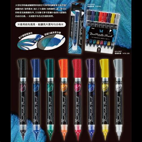 蝴蝶毛筆|【Pentel 飛龍】蝴蝶毛筆 8色入 /組(GFH